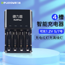 德力普406智能转灯4槽充电器可充1.2v镍氢5号7号充电电池厂家批发