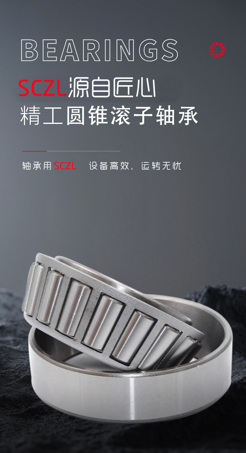 FAG-圆锥滚子轴承详情图-恢复的_03.jpg