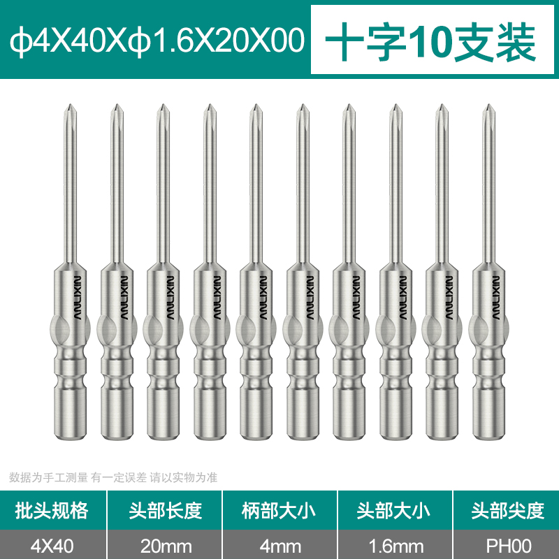 800 destornillador eléctrico cruzado cabeza de destornillador eléctrico 4mm acero S2 magnético alargado 5 alta dureza 801