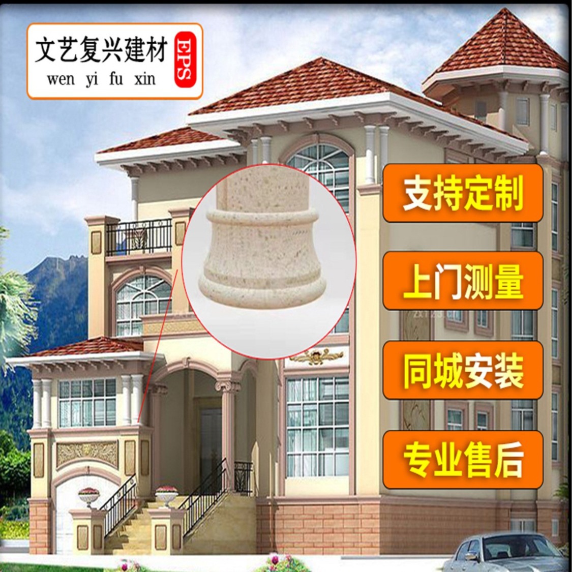 源头厂家eps罗马柱柱帽柱脚柱身中式欧式半柱整柱造型