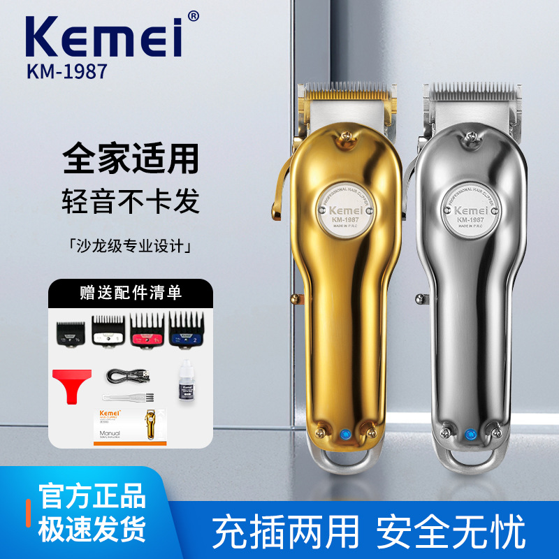 Kemei Kemei corte de pelo cortador KM - 1987 salón de peluquería especial corte de pelo cortador eléctrico cortador eléctrico de metal cortador eléctrico