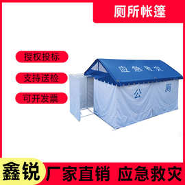 民政救援便携式厕所帐篷可折叠防雨公厕简易临时卫生间