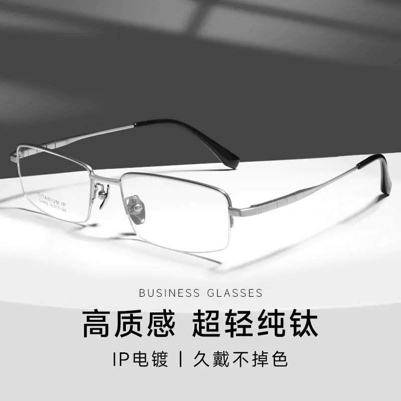 军达眼镜新款纯钛商务半框近视眼镜架可配度数超轻眼镜框潮G6802