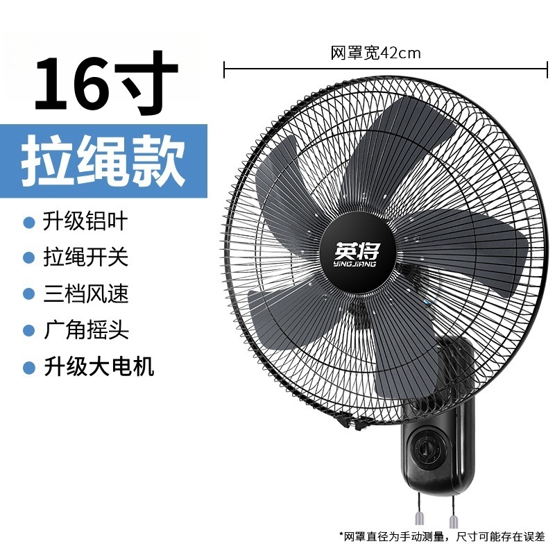 壁掛け壁扇風機、壁掛け扇風機、リモコン壁掛け扇風機、静音家庭寮強風壁掛け扇風機、壁掛け扇風機|undefined