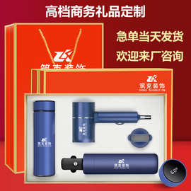 商务礼品伴手礼套装送客户企业年会周年庆活动保温杯印制logo团建