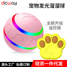 狗狗电动球USB充电式自动滚动猫咪玩具逗猫自嗨解闷宠物用品批发