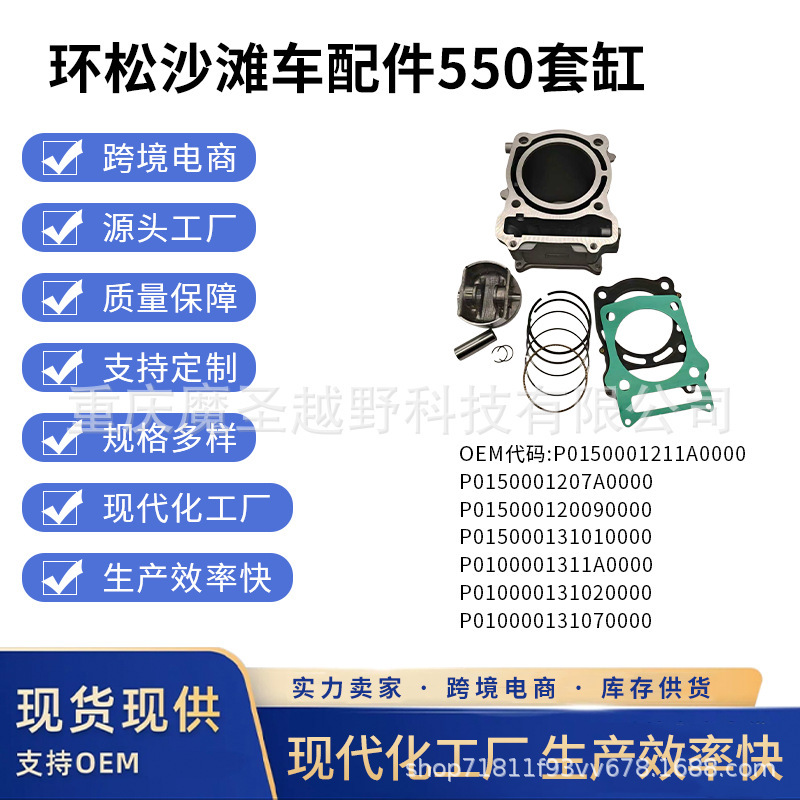Huan Song Hisun 550Cc Cylinder Atv Engine Cylinder Block Huan Song Hisun 550Cc Cylinder Atv Engine Cylinder Block