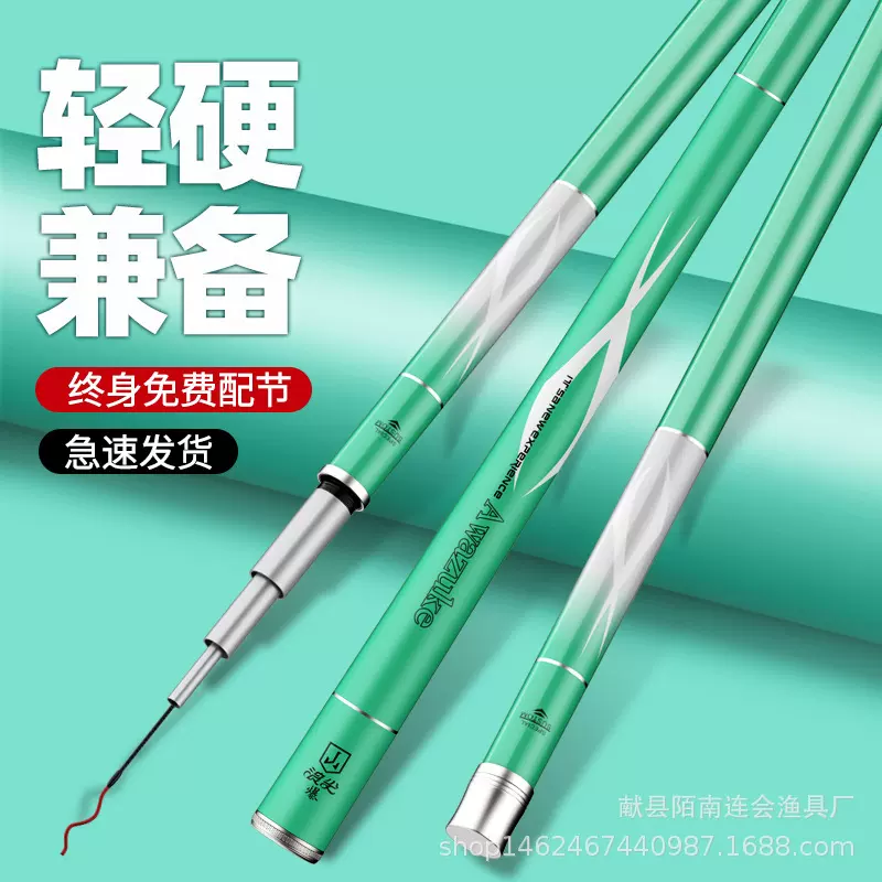 特价碳素28调台钓竿19调长节鱼竿8H飞鱼鲤鱼竿综合竿鲫鱼竿大物杆