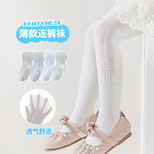 女童打底裤纯色网眼2025夏季新款薄款连脚女童连裤袜一件代发包邮