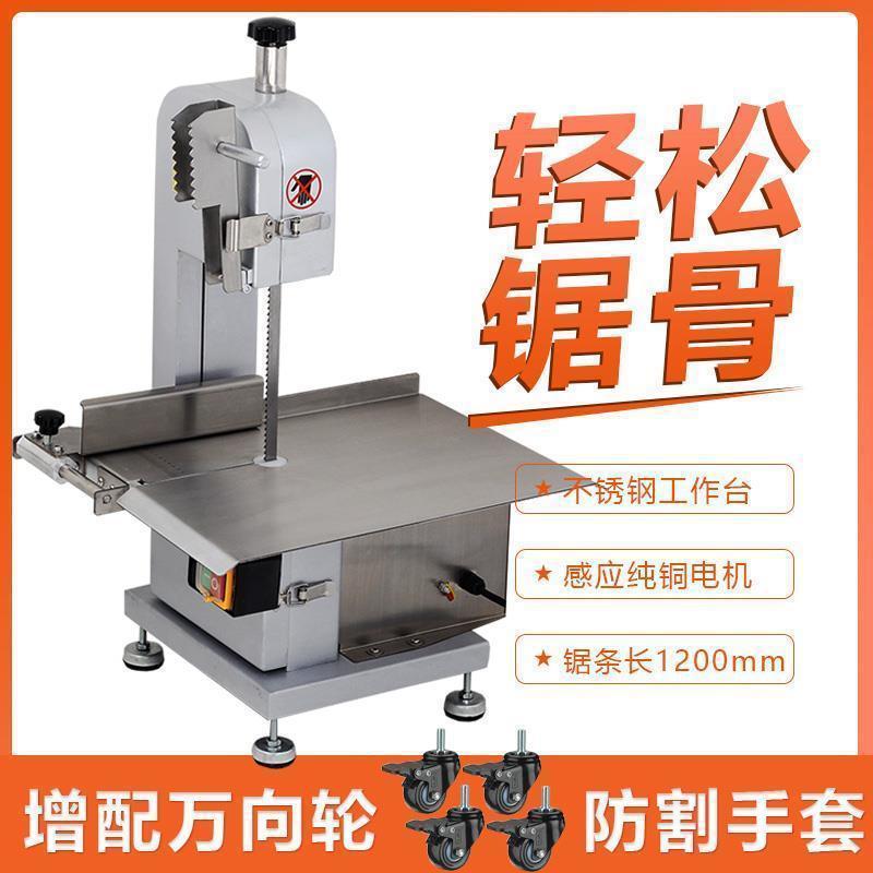小型商用家用台式据锯骨动切骨机全自动切割肉骨头剁骨距骨机其他