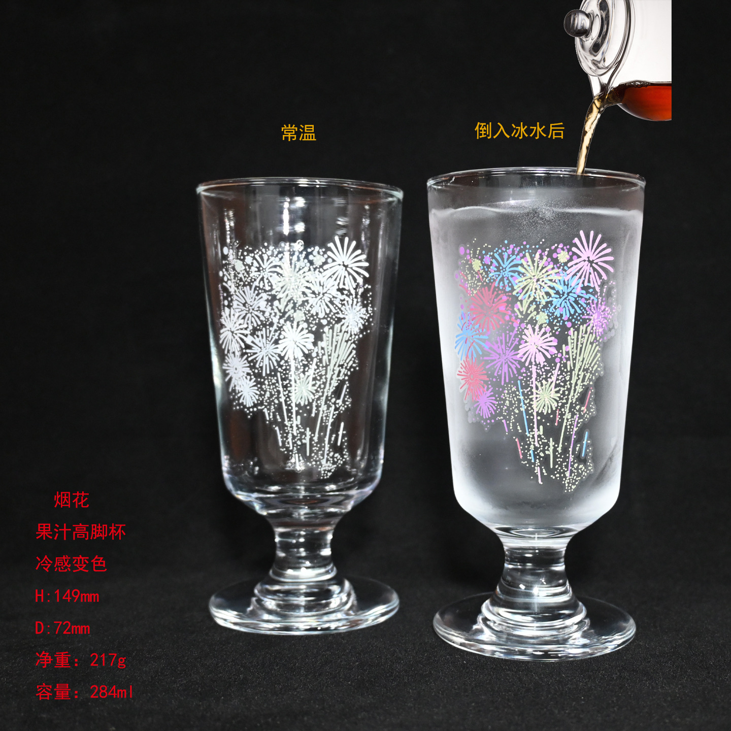 烟花:前后效果图
