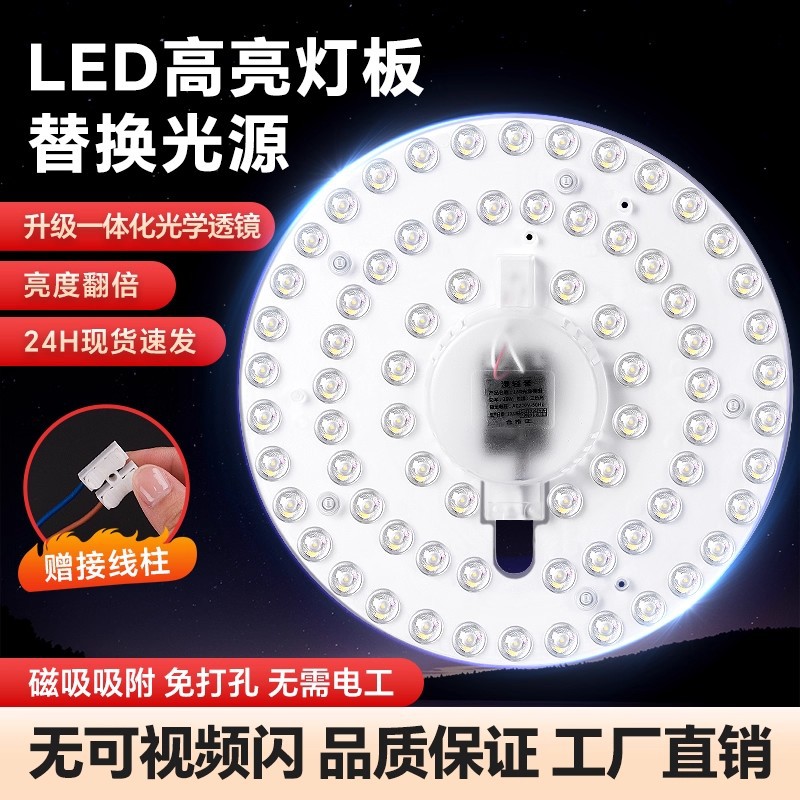 LED modified ceiling light