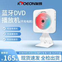 跨境立式多功能家用CD机播放器学生英语学习mp3复读机蓝牙CD机