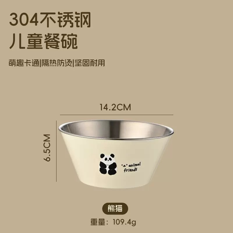 304 스틸 어린이그릇 [베이지판다]
