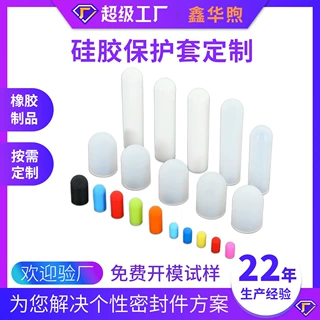硅胶保护套定制耐高温螺丝保护盖防尘盖帽末端封套防撞管套螺纹套