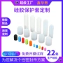 定制末端耐高温防尘管套