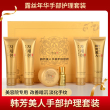 美容院套盒手部护理套装韩芳美人手膜嫩白保湿手护套盒按摩膏