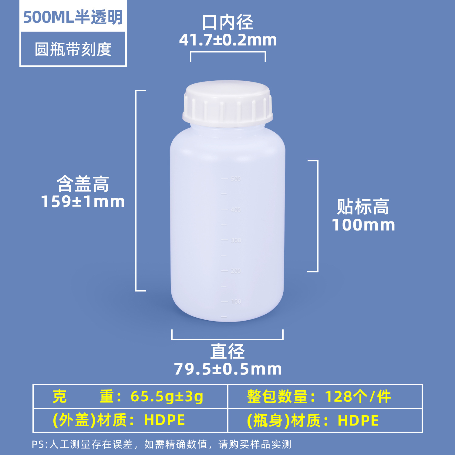 Botella redonda de 100 ml, apta para uso alimentario, sellada, para reactivos químicos, botella vacía de 500 ml, 1 litro, botella de plástico para desinfectante y pesticida