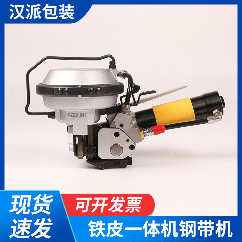 铁皮一体机钢带机 快速一体气动打包机  铁皮一体式钢带机现货