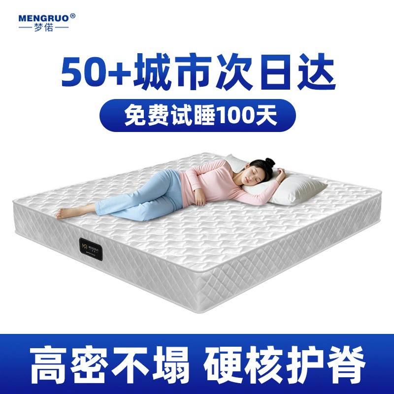 Пружинный матрас для защиты позвоночника, регулируемая жесткость, нулевой формальдегид, защита окружающей среды для беременных и младенцев, готовый оптовый склад