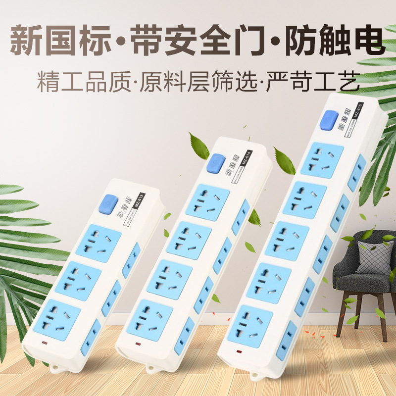 明珠港带线插座10插位加长线自接线板多插座排插电源线接线插板