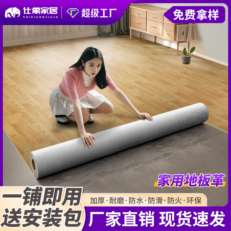 Floor Leather Household Cement Floor Directly Laid Thickeneded Wear-Resistant Waterproof Pvc Plastic Floor Sticker Floor Mat Floor Glue Floor Leather Household Cement Floor Directly Laid Thickeneded Wear-Resistant Waterproof Pvc Plastic Floor Sticker Floor Mat Floor Glue