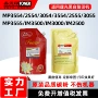 理光添加30542555sp墨粉