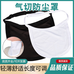 Shirui 気管切開ダストカバー、喉頭カーテン、医療隔離パッド、気管切開専用ケアパッド、痰カバー、保護カバー
