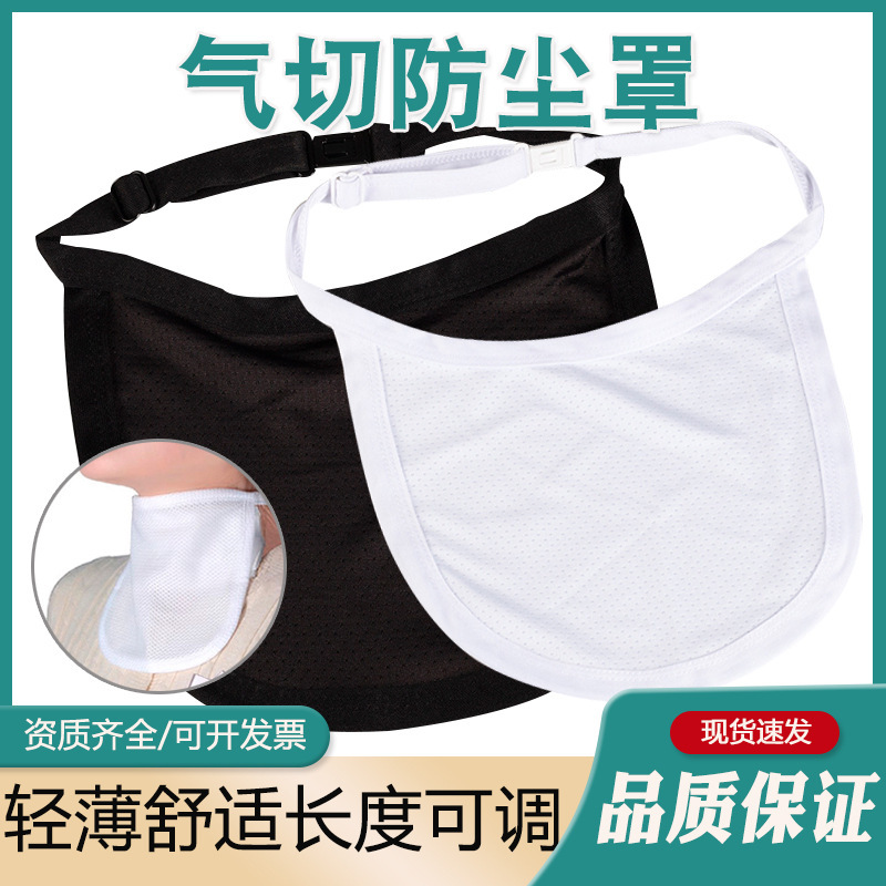 Shirui 気管切開ダストカバー、喉頭カーテン、医療隔離パッド、気管切開専用ケアパッド、痰カバー、保護カバー|undefined