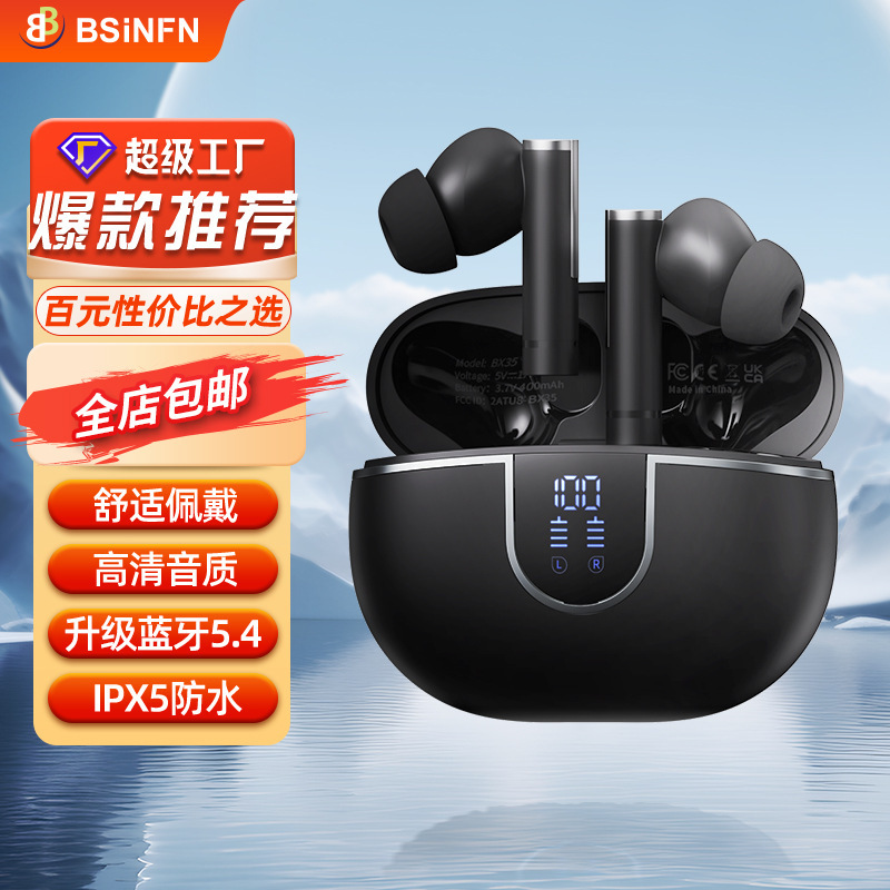 新型ノイズリダクション長航続大電力入耳式無痛無線イヤホン華強北黒科技bluetoothイヤホン|undefined