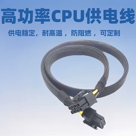 电脑线材;其他电脑配件;其他电脑线材