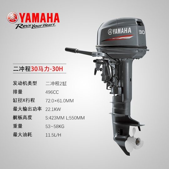 Yamaha outboard two-four stroke outboard motor assault boat motor speedboat stern external Machine
