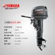 Yamaha outboard two-four stroke outboard motor assault boat motor speedboat stern external Machine