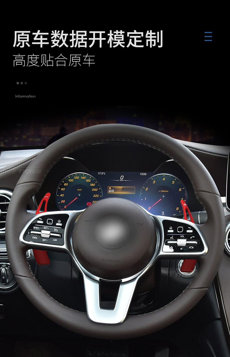 Suitable for Mercedes-Benz C-Class W204 a B E Glk Slk-Class Shift Paddles, Steering Wheel Extension, Interior Modification