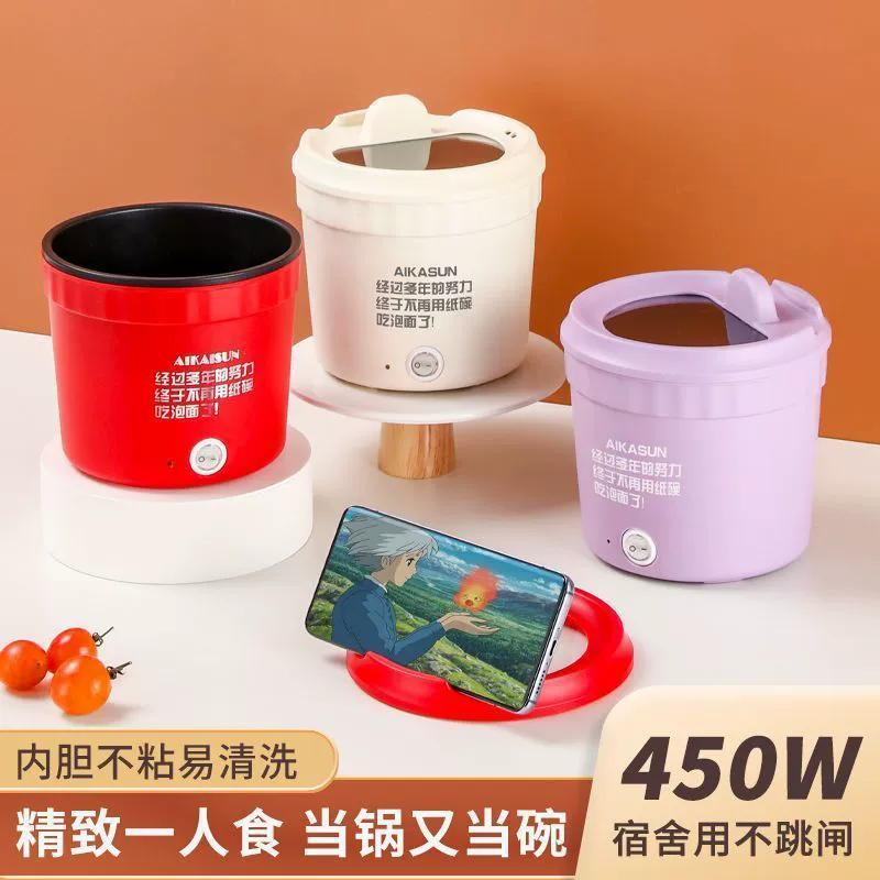 Мини электрическая кастрюля (Aikasun) cup‑type 450 Вт, портативная pot для мгновенной лапши, на 1 порцию