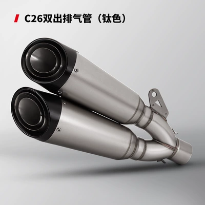 Suitable for CBR650 S1000RR 600 MT09 CB400 modified c26 double exhaust universal tail section (Exhaust pipe) - c26-double-titanium-tail-section