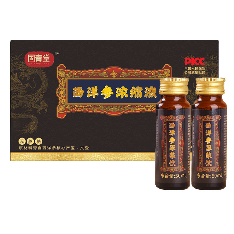 固青堂一件代发西洋参浓缩液50ml瓶盒装现货批发代发源头厂家|undefined