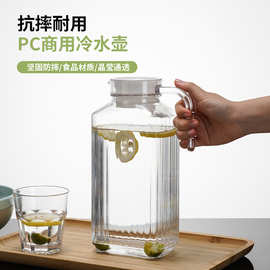 亚克力扎壶PC塑料饮料果汁壶耐高低温餐厅酒吧分酒器水壶饭店专用