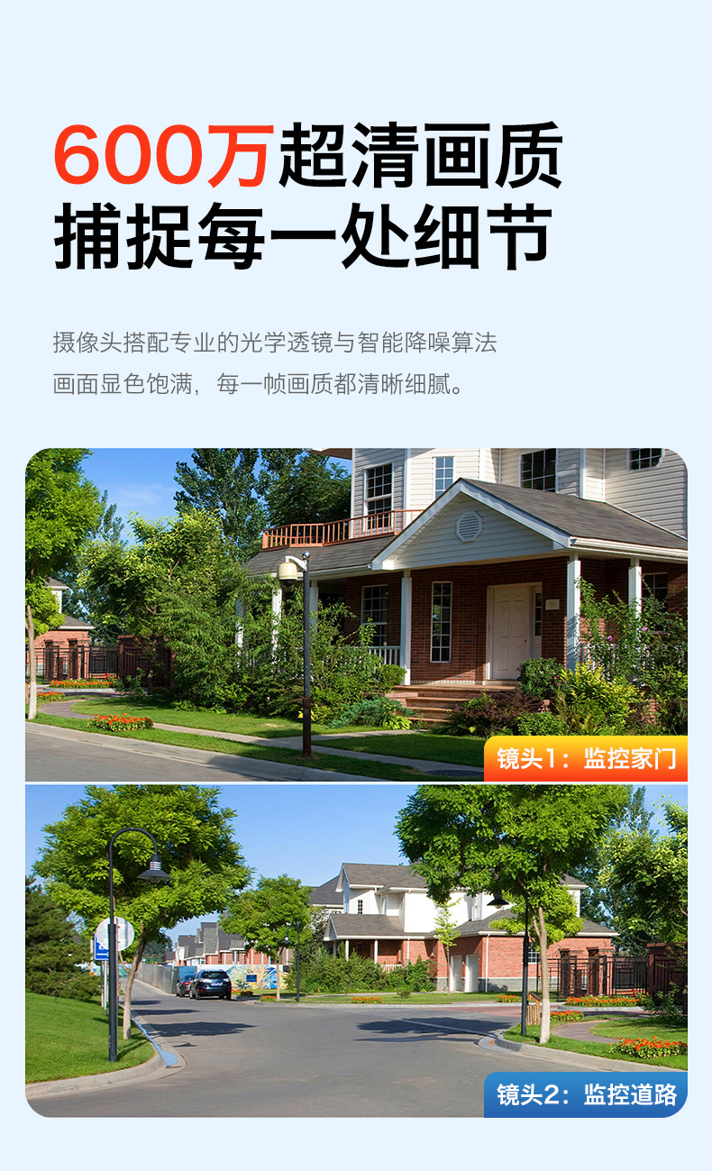 无线双镜头监控摄像头