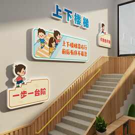 幼儿园上下楼梯扶手注意安全标识牌墙面装饰托管班文化台阶提示贴