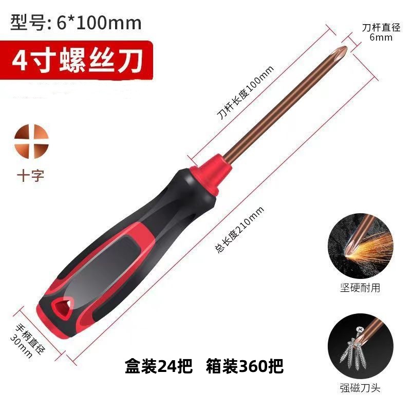 빨간 드라이버 6*100 크로스