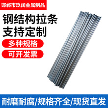 钢结构拉条碳钢镀锌双头螺纹直拉杆螺柱光伏电力钢支撑斜拉条螺杆