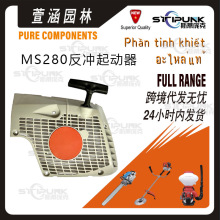 mSTIHL MS280_1133 080 3101MS270 MS280