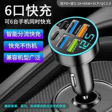 轉換器pd爆usb手機充電頭顯66w4款數點煙快充車載充電器汽車口