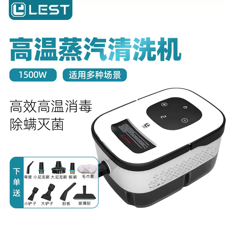 高温高压蒸汽清洗机清洁机家用小型内衣裤蒸洗机杀菌除螨分解异味