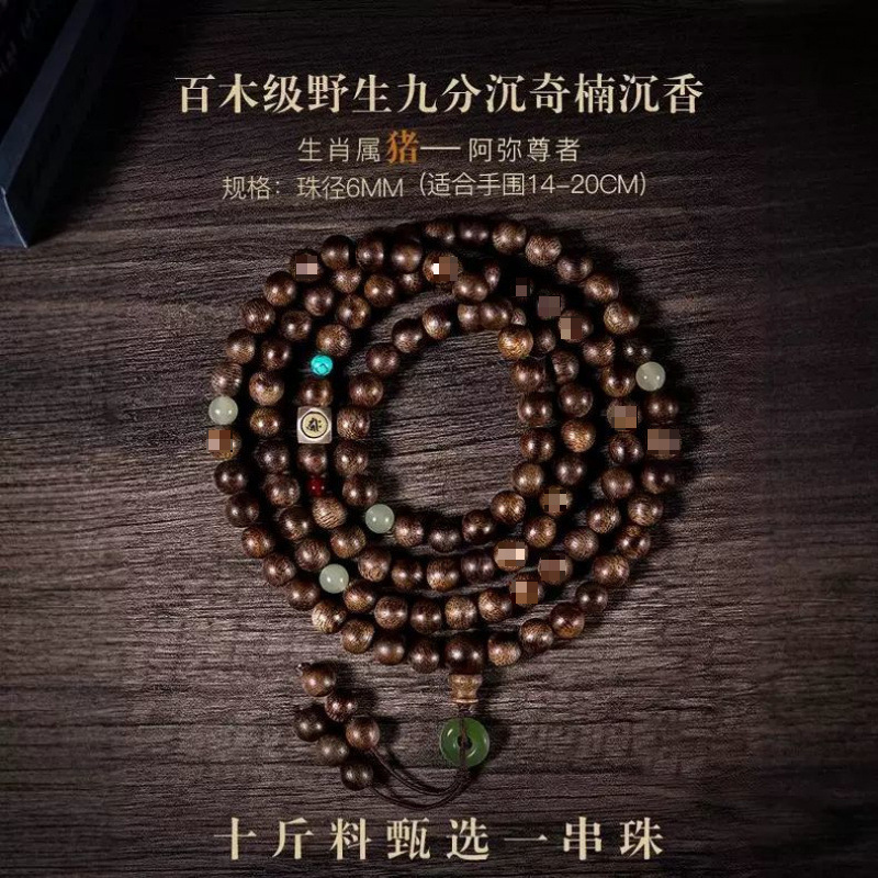 돼지인 경우 [아미관음] 백목급 기남 침향 + 봉인급 허티안 옥 [구슬 직경 약 6MM]