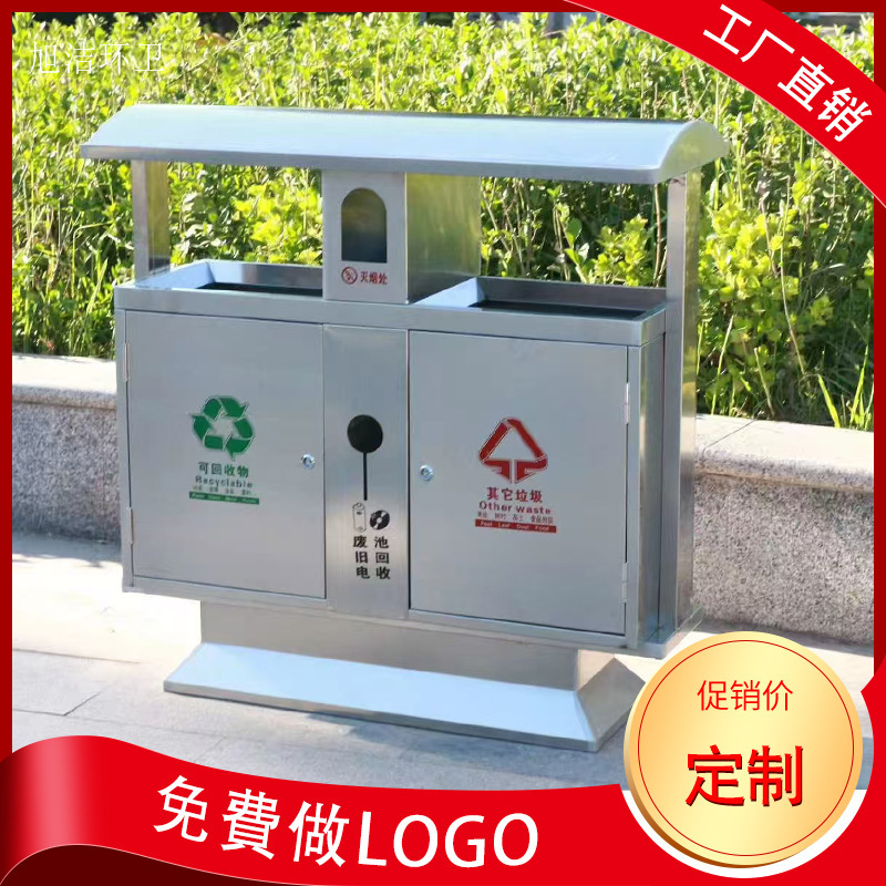 Beijing outdoor dustbin classification park municipal street display beautiful large quantity discount stainless steel dustbin