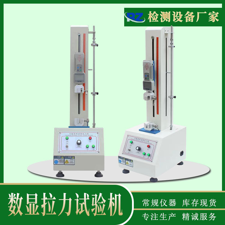 厂家现货胶带负荷耳带拉力试验机 数显小型拉力机 桌上型电动拉力