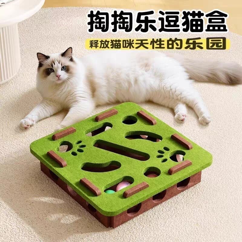 宠物猫解闷迷宫掏球乐猫玩具自嗨神器磨爪玩具毛毡逗猫盒铃铛球|undefined