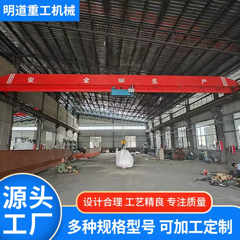 出售吊车单梁起重机工厂车间用10吨单梁行车电动桥式起重机